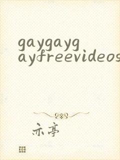 gaygaygayfreevideos