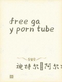 free gay porn tube封面