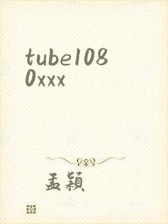 tube1080xxx封面