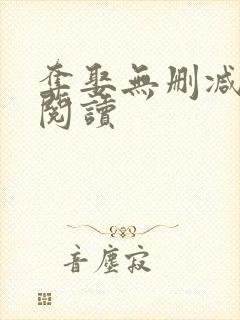 书籍封面