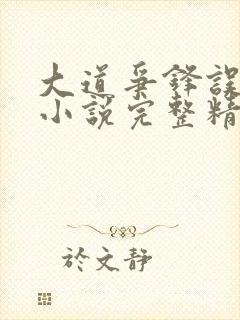 书籍封面
