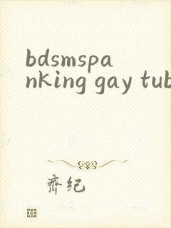 bdsmspanking gay tube