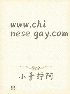 www.chinese gay.com