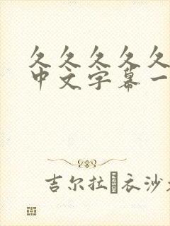 书籍封面