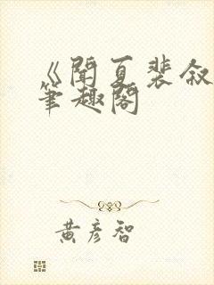 书籍封面