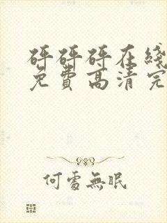 书籍封面
