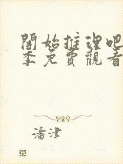 书籍封面