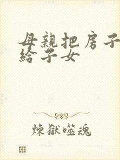 书籍封面