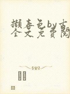 书籍封面