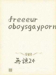 freeeuroboysgaypornoftwinks封面