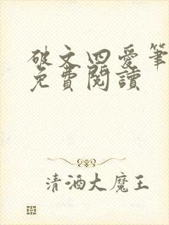 书籍封面