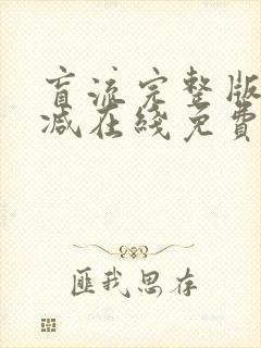 书籍封面