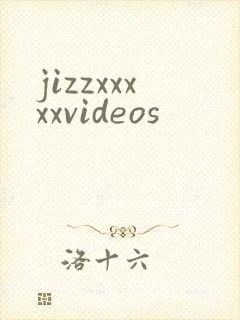 jizzxxxxxvideos封面