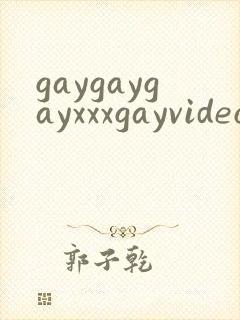 gaygaygayxxxgayvideos