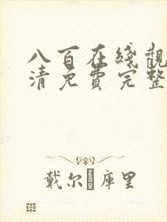 书籍封面