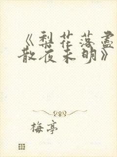 书籍封面