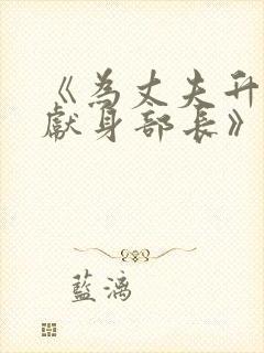 书籍封面