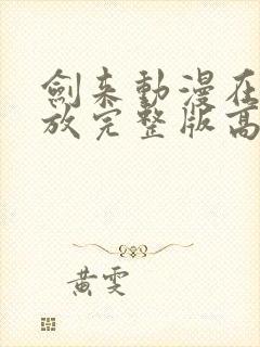 书籍封面