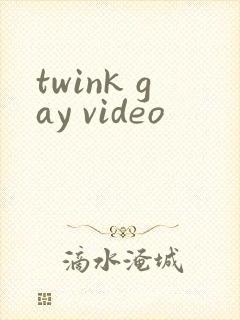 twink gay video封面