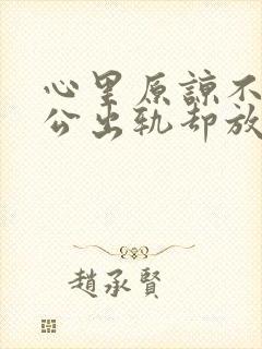 书籍封面