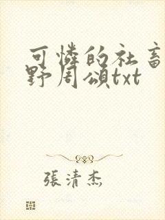 书籍封面