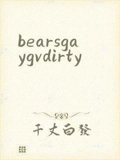 bearsgaygvdirty