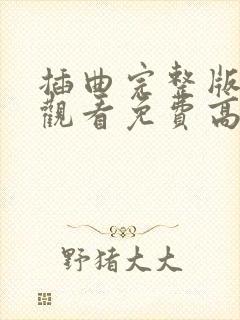 书籍封面