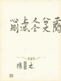 心上人公子歌无删减全文阅读封面