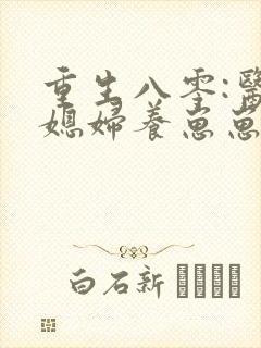 书籍封面