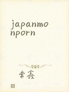 japanmonporn封面