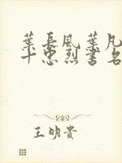 书籍封面