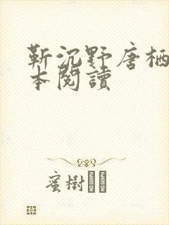 书籍封面