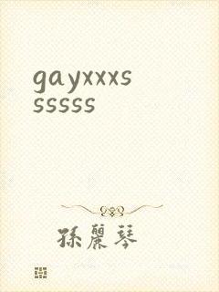 gayxxxssssss封面