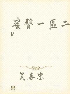蜜臀一区二区av