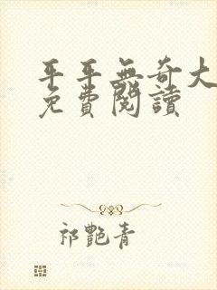 书籍封面