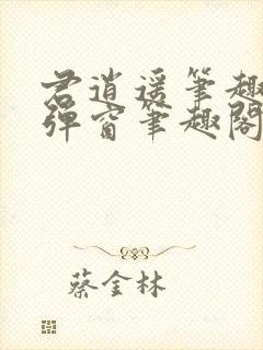 书籍封面