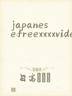 japanesefreexxxxvideo