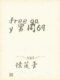 free gay 男同69