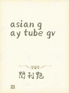 asian gay tube gv封面