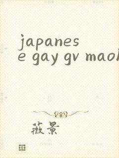 japanese gay gv maoh