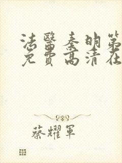 书籍封面