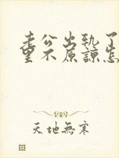 书籍封面