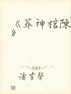 书籍封面