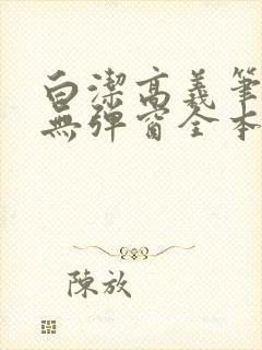 书籍封面