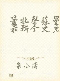 书籍封面