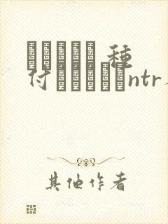 书籍封面