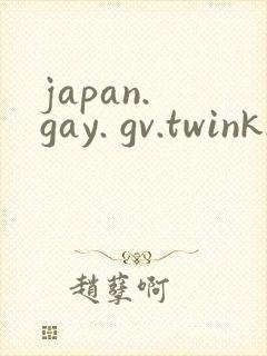 japan. gay. gv.twink.. porn.sex.videose封面