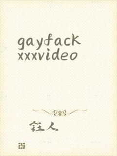 gayfackxxxvideo封面