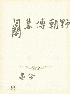 书籍封面