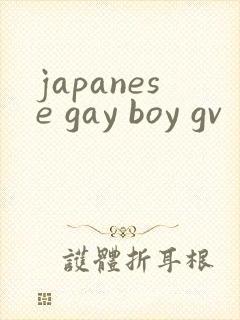 japanese gay boy gv